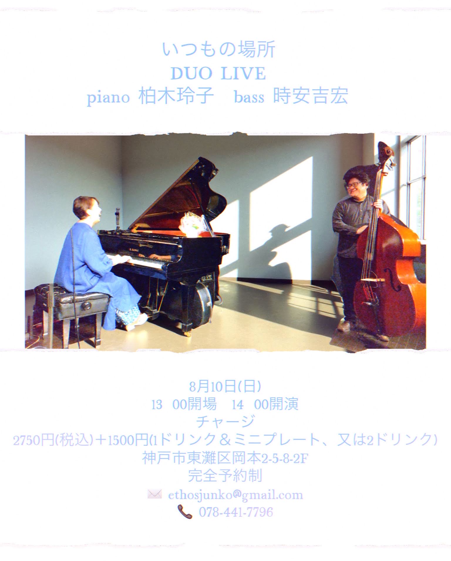 ライブのお知らせです